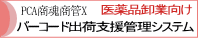 index_btn_konkan_barcode
